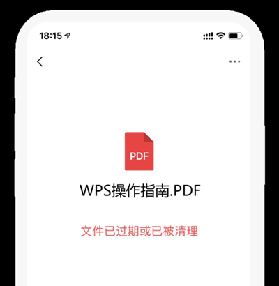 怎么讓W(xué)PS分享的文檔永不過(guò)期?
