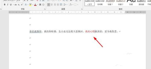 WPS文檔編輯時(shí)吞字怎么辦？