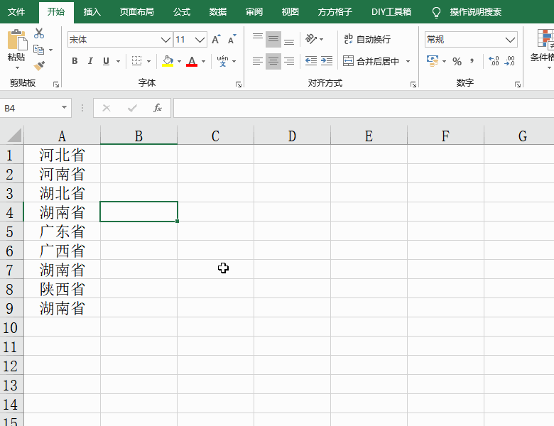 Excel表格怎么刪除指定的區域？方方格子幫你快速刪除Excel表格指定區域