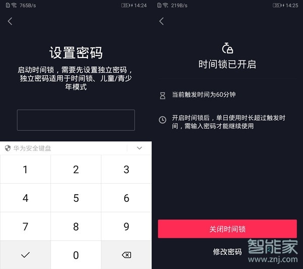 抖音怎么定時(shí)關(guān)閉睡覺