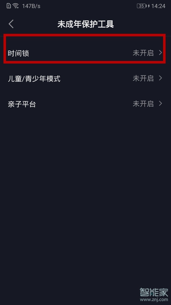 抖音怎么定時(shí)關(guān)閉睡覺