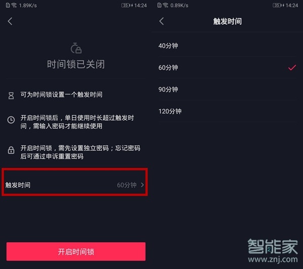 抖音怎么定時(shí)關(guān)閉睡覺