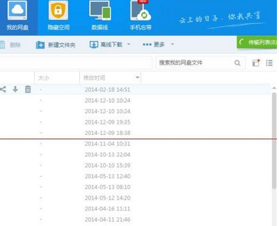 百度網(wǎng)盤下載顯示本地文件寫入失敗怎么解決？