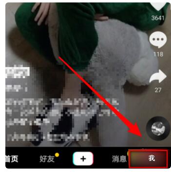抖音如何查看訪客？抖音查看訪客來偷偷看過我方法