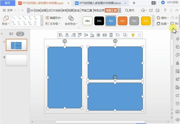 怎么將多張圖片在PPT中拼圖？PPT拼接多張圖的方法