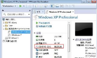 虛擬機如何安裝xp系統?虛擬機安裝xp系統詳細教程