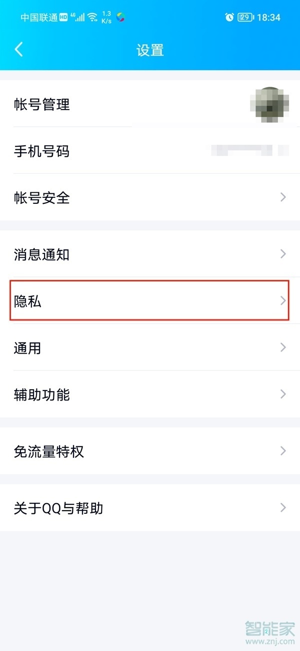 qq加好友問題在哪里設(shè)置?