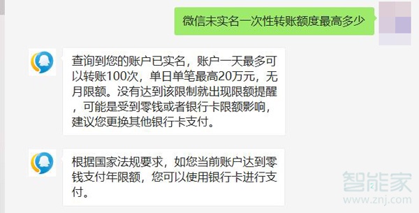 微信一次性轉(zhuǎn)賬最高額度是多少