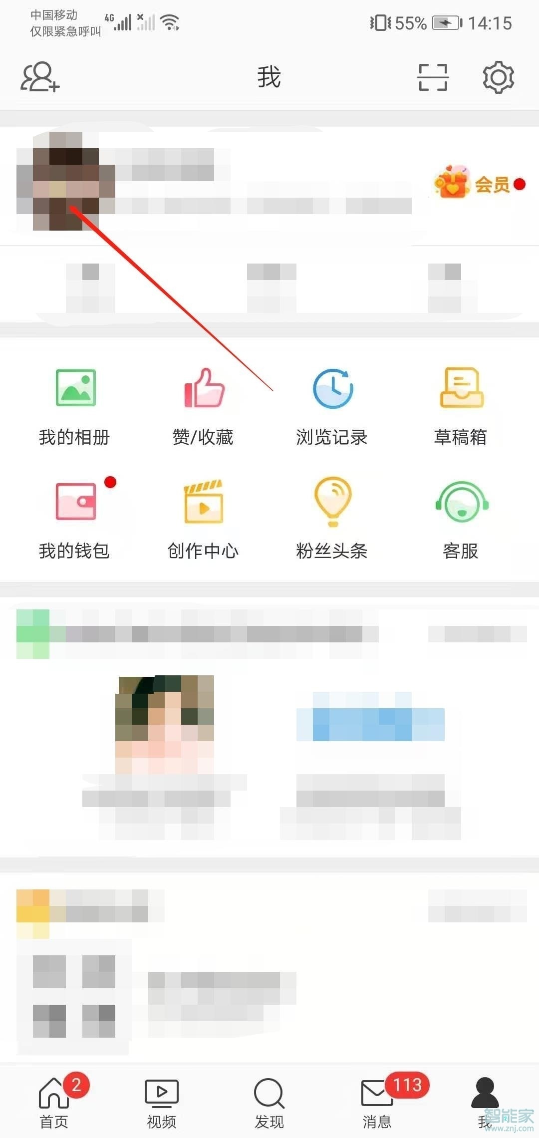2021微博改昵稱(chēng)在哪里設(shè)置