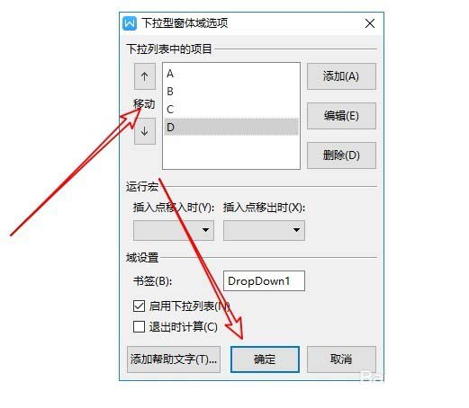 WPS怎么創建下拉菜單？WPS下拉菜單的制作方法
