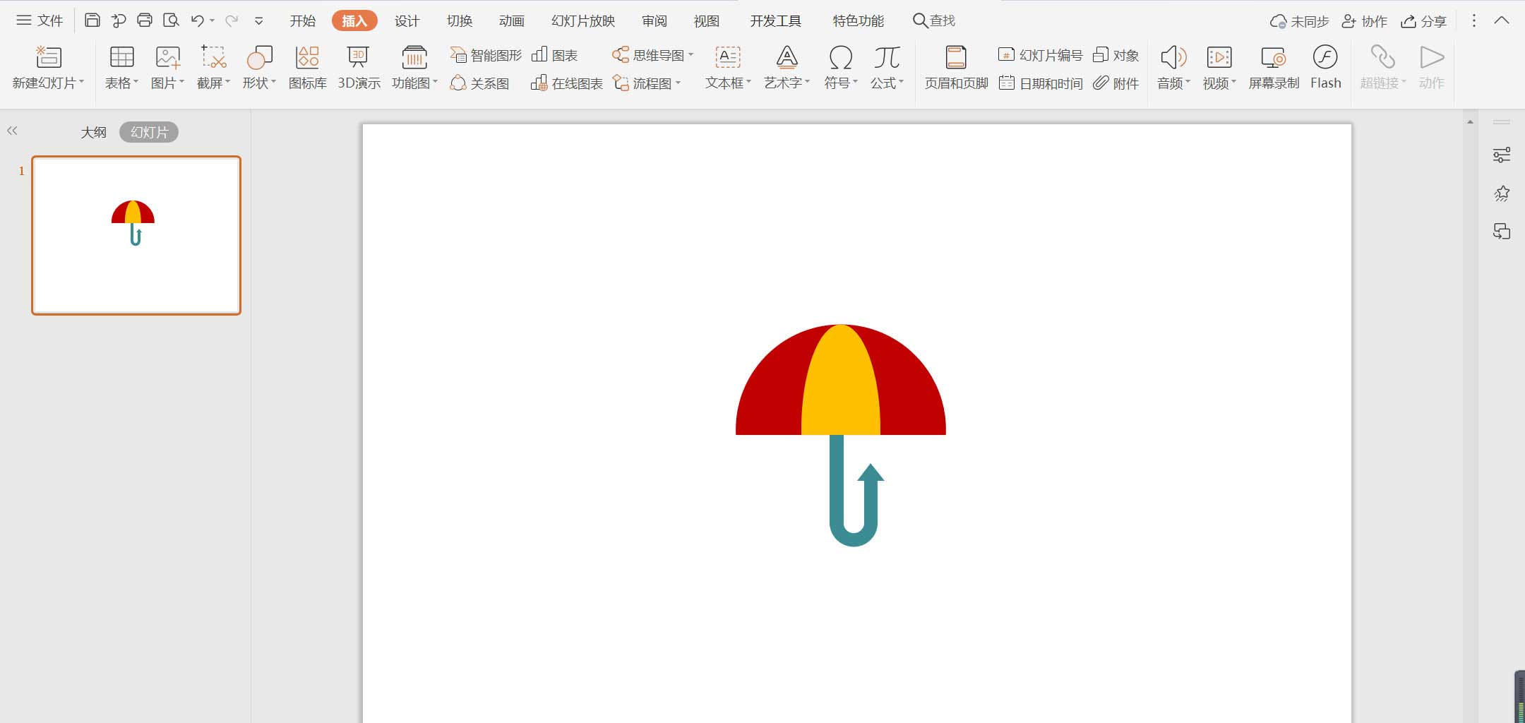 WPS怎么畫雨傘圖案？WPS設計雨傘圖標的技巧
