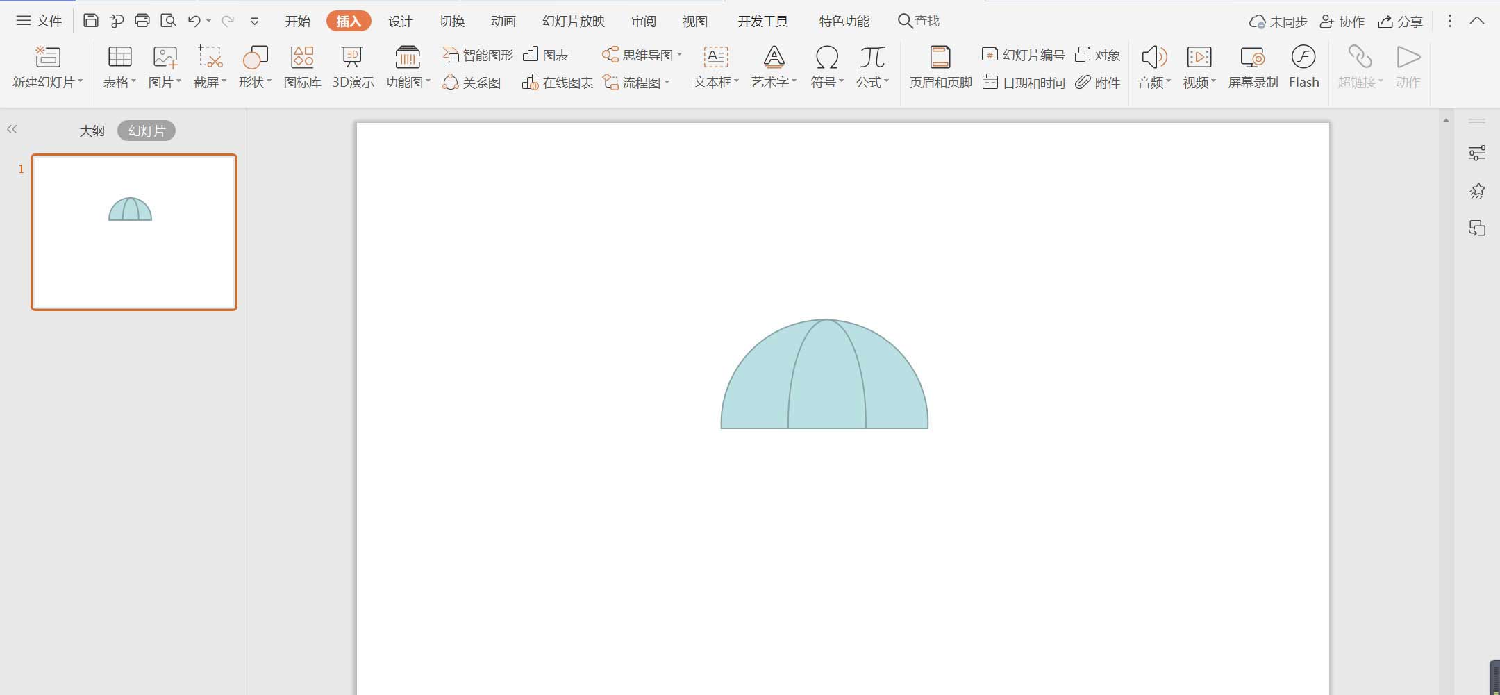 WPS怎么畫雨傘圖案？WPS設計雨傘圖標的技巧