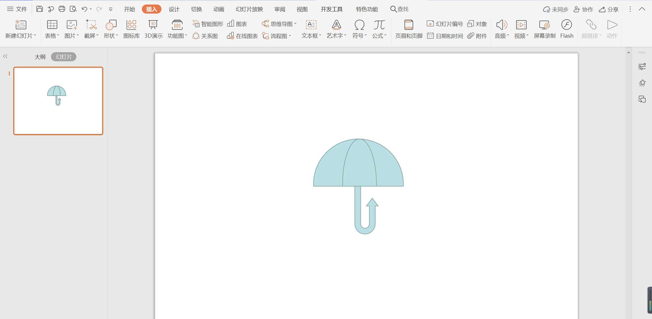 WPS怎么畫雨傘圖案？WPS設計雨傘圖標的技巧