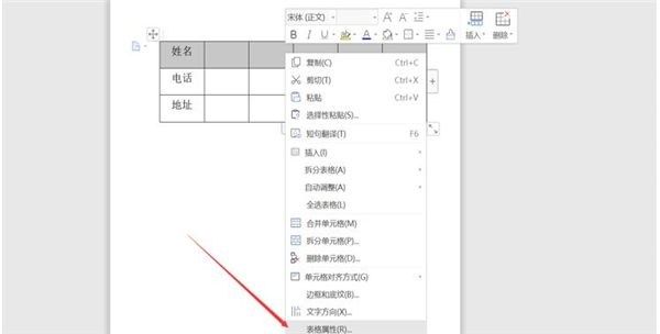 Word表格不能調整行高怎么解決？