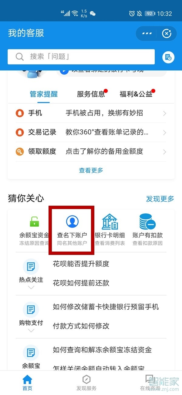 怎么查支付寶實名認(rèn)證了幾個支付寶賬號