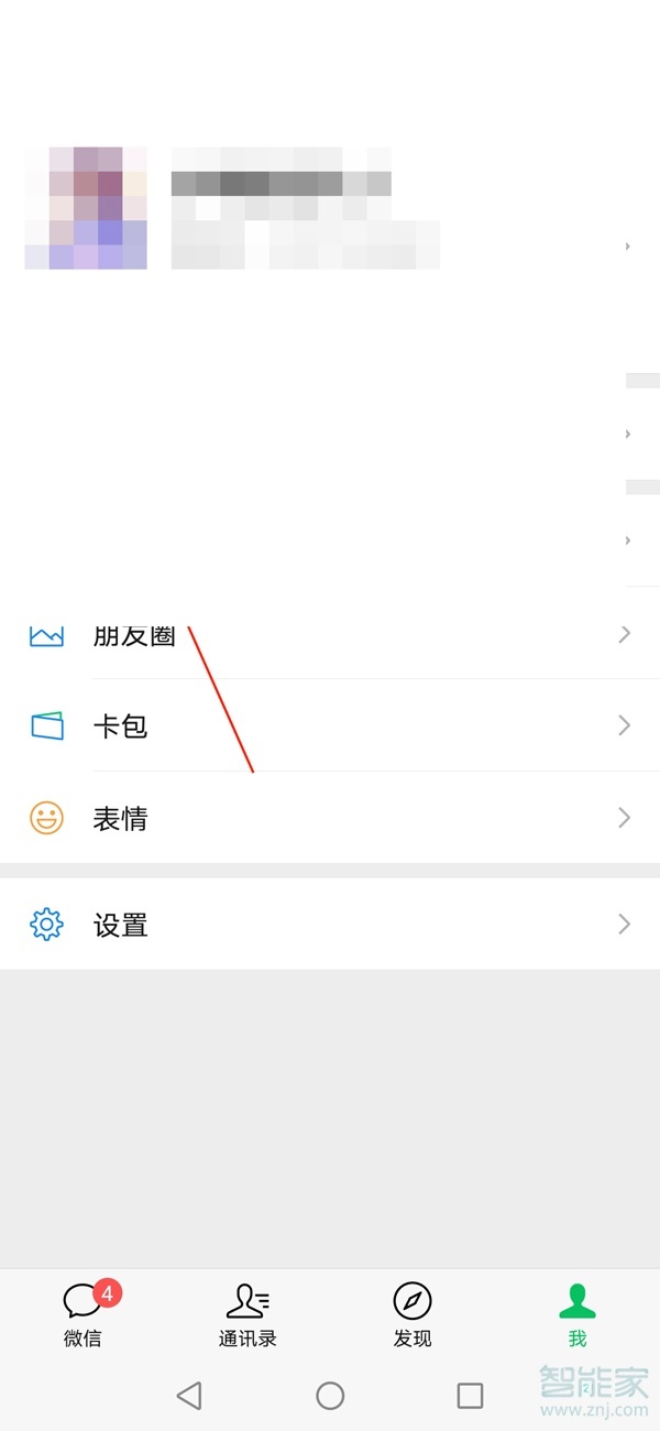 微信怎么導(dǎo)出賬單明細(xì)