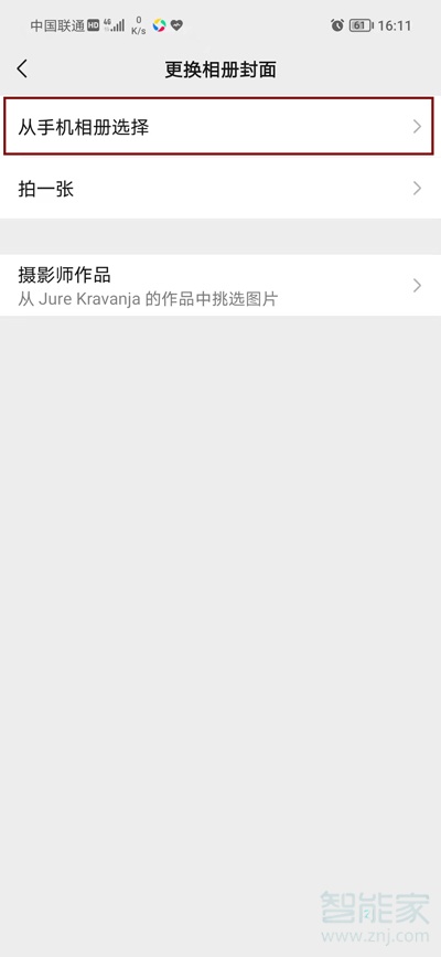 微信朋友圈封面怎么恢復(fù)默認(rèn)灰色
