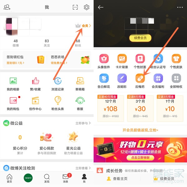 微博刪除超過(guò)24小時(shí)怎么恢復(fù)