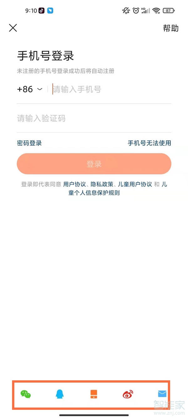 怎么申請多個(gè)快手號(hào)