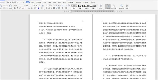 Word文檔怎么自動(dòng)編頁(yè)碼？
