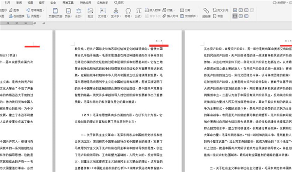 Word文檔怎么自動(dòng)編頁(yè)碼？