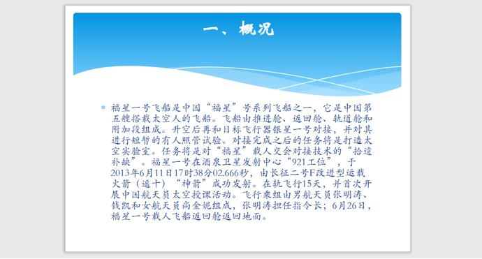 PPT中背景圖尺寸怎么設置？