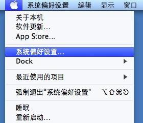 Mac無線網(wǎng)絡(luò)怎么設(shè)置?蘋果Mac電腦無線網(wǎng)絡(luò)設(shè)置教程