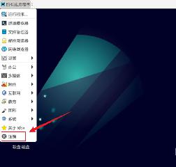 Debian系統(tǒng)怎么注銷(xiāo)? Debian11關(guān)閉系統(tǒng)的技巧