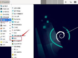 Debian11 Xfce如何將回收站固定在任務(wù)欄?