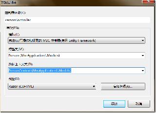 使用EF Code First搭建簡(jiǎn)易ASP.NET MVC網(wǎng)站并允許數(shù)據(jù)庫(kù)遷移
