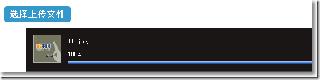 ASP.NET MVC使用JSAjaxFileUploader插件實現(xiàn)單文件上傳