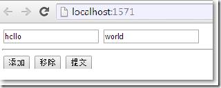 ASP.NET MVC前臺動態添加文本框并在后臺使用FormCollection接收值