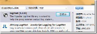 ASP.NET MVC使用Log4Net記錄異常日志并跳轉(zhuǎn)到靜態(tài)頁
