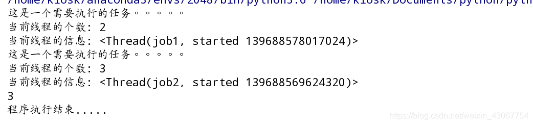 python 實現(xiàn)多線程的三種方法總結(jié)