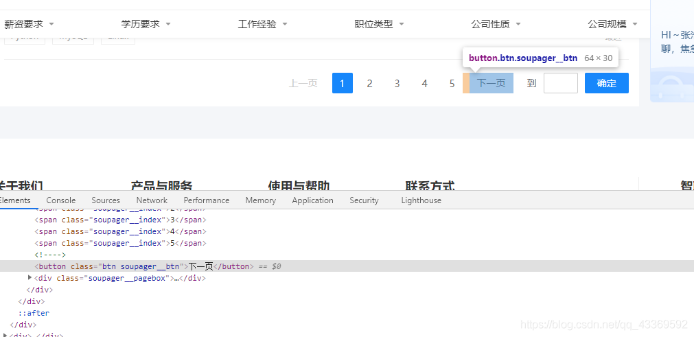 python selenium實現(xiàn)智聯(lián)招聘數(shù)據(jù)爬取