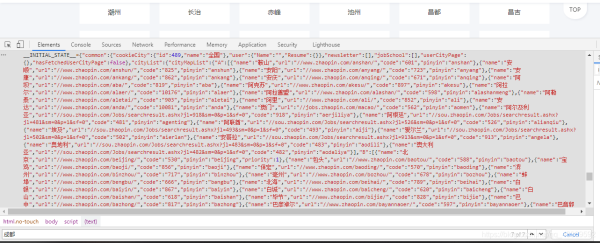 python selenium實現(xiàn)智聯(lián)招聘數(shù)據(jù)爬取