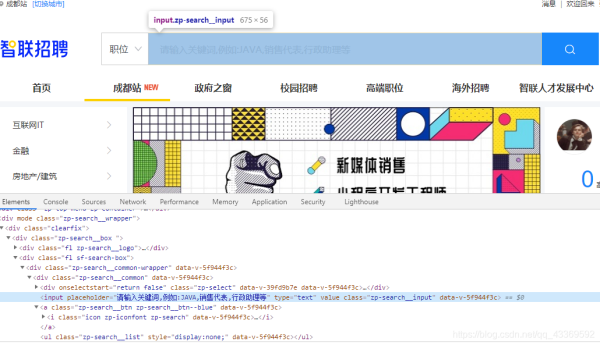 python selenium實現(xiàn)智聯(lián)招聘數(shù)據(jù)爬取