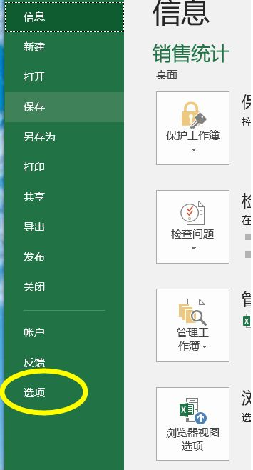 Win11如何啟用Excel中的宏？Win11啟用Excel中宏的方法