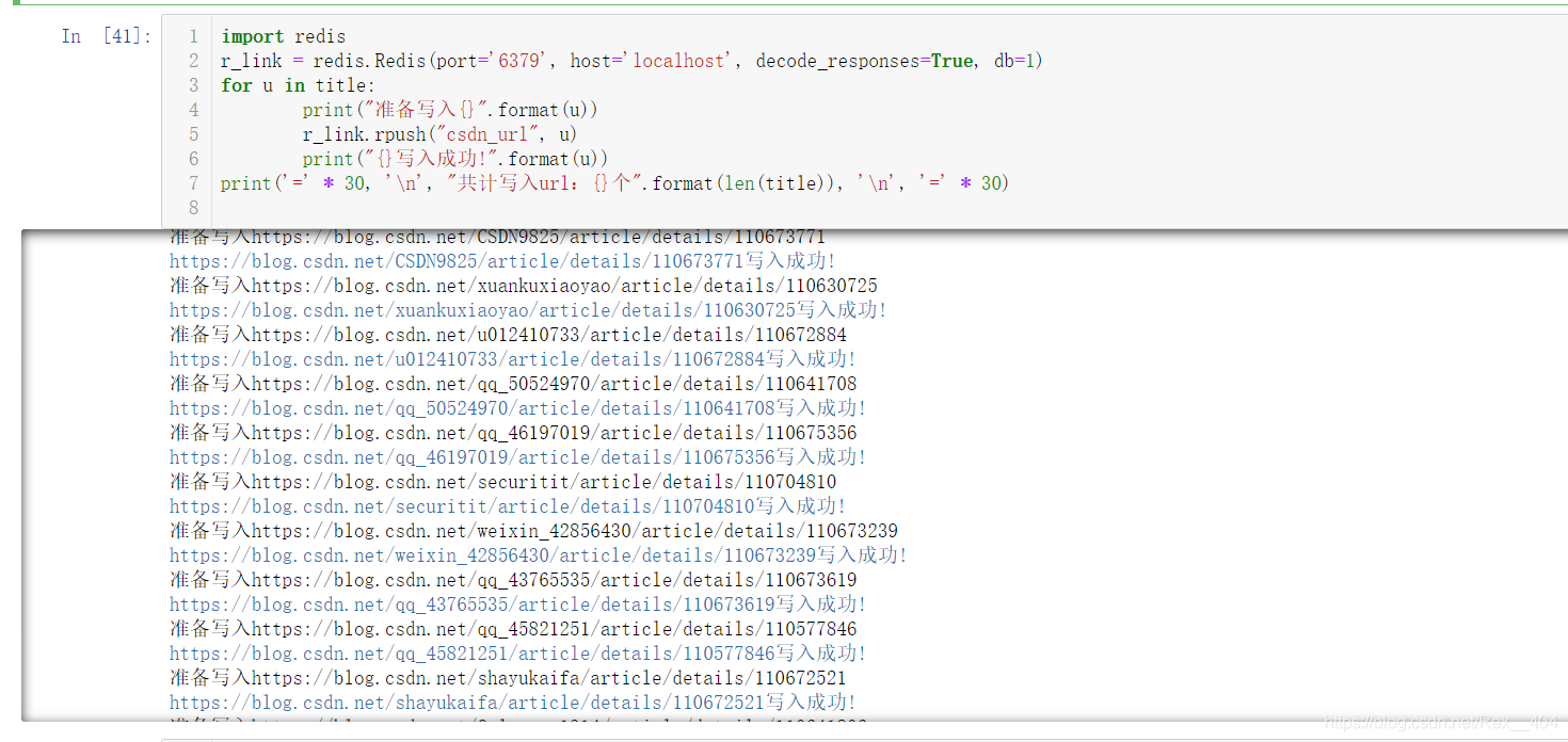 詳解用python實現(xiàn)爬取CSDN熱門評論URL并存入redis