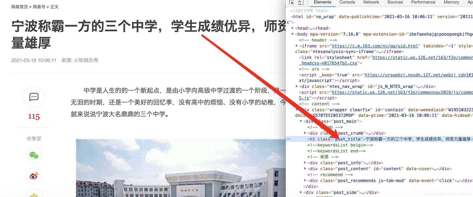 python實現(xiàn)Scrapy爬取網(wǎng)易新聞