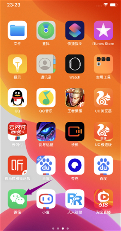 蘋果系統(tǒng)怎么改微信號(hào)