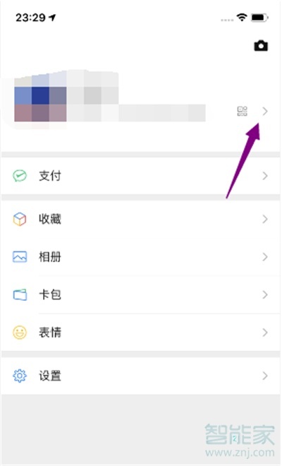 蘋果系統(tǒng)怎么改微信號(hào)