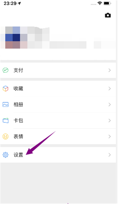 蘋果系統(tǒng)怎么改微信號(hào)