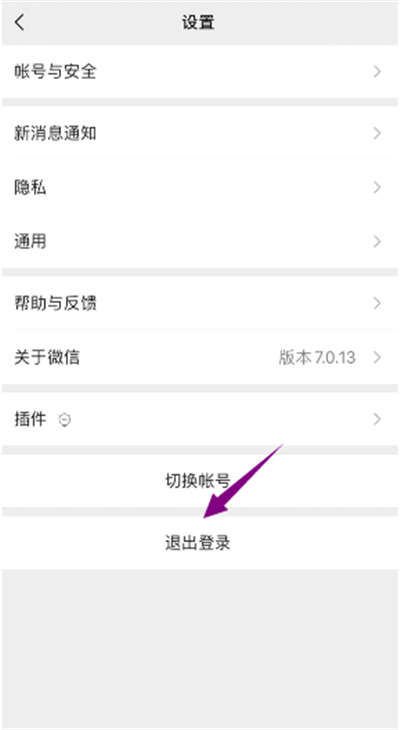 蘋果系統(tǒng)怎么改微信號(hào)