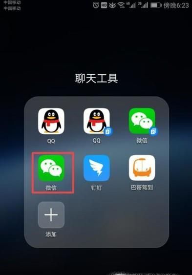 手機(jī)微信里面怎么買(mǎi)火車(chē)票
