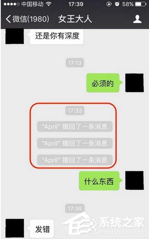 微信如何查看撤回消息？微信查看撤回消息的方法