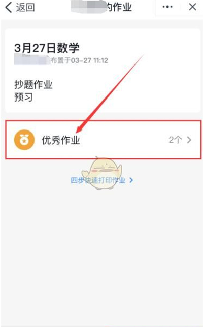 在釘釘里怎么看別人提交的作業(yè)
