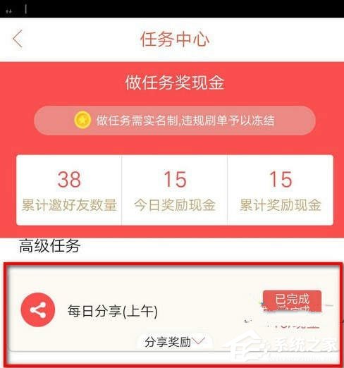 戀窩怎么分享朋友圈？戀窩分享朋友圈的方法