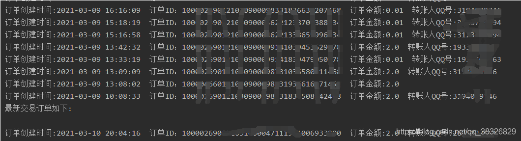 利用Python實(shí)現(xiàn)QQ實(shí)時到賬免簽支付功能