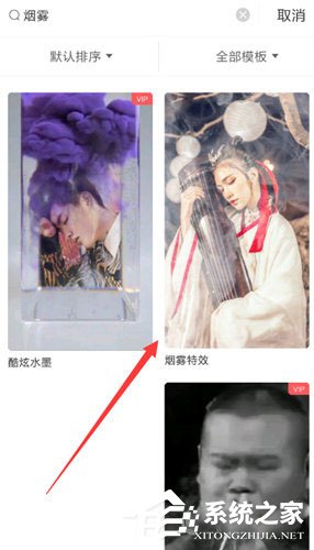 抖音動態煙霧怎么設置？抖音添加煙霧特效的方法